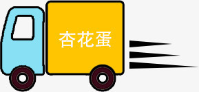 快递小车png免抠素材_88icon https://88icon.com 商业 小汽车 物流 货车 运输