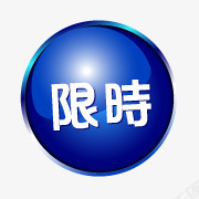 淘宝抢购淘宝抢购图案图标图标