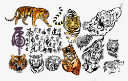 卡通老虎各种姿态的老虎线条素材