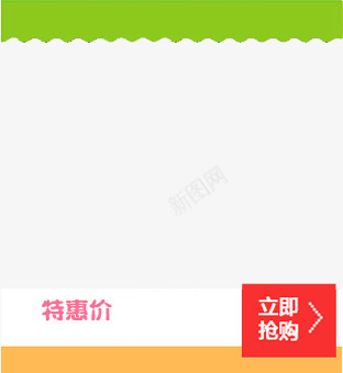 热卖框促销框热卖分类绿色立png免抠素材_88icon https://88icon.com 促销框 热卖分类 热卖框 立即抢购 绿色