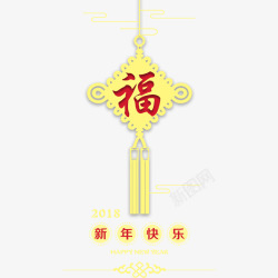 福字中国结春节海报装饰素材