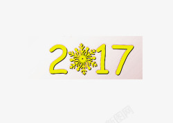 2017雪花艺术字免费素材