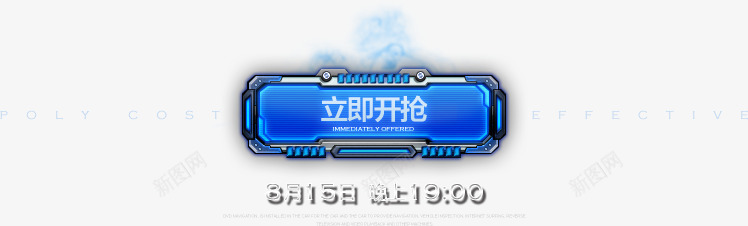 团购立即开抢按钮png免抠素材_88icon https://88icon.com 团购 按钮 立即