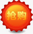 红黄色抢购促销标签png免抠素材_88icon https://88icon.com 促销 抢购 标签 黄色