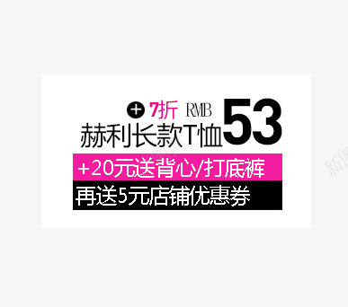 T恤价签png免抠素材_88icon https://88icon.com 价签 双十一 双十二 各种标签 天猫标签 折扣标签 标签 淘宝标签 返现标签