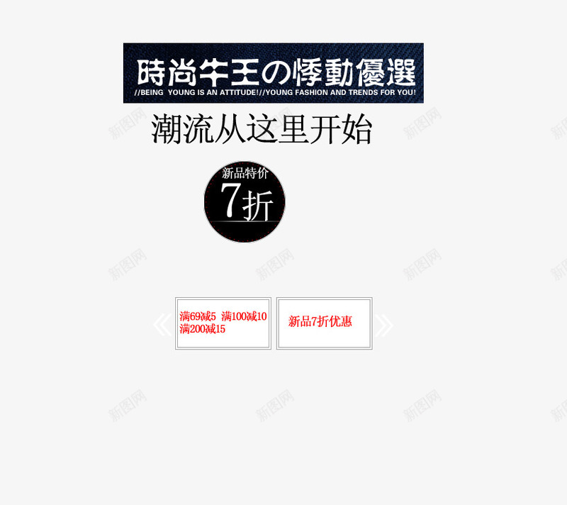 时尚牛仔png免抠素材_88icon https://88icon.com 从这里开始 悸动优选 新品特价 潮流