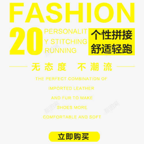 FASHION艺术字png免抠素材_88icon https://88icon.com 时尚 潮流 网页设计 艺术字