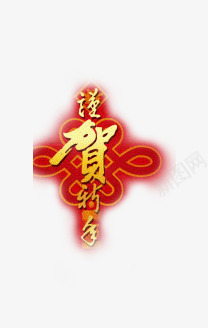 贺新春中国结png免抠素材_88icon https://88icon.com 中国结 大红色 新年 新春 过年