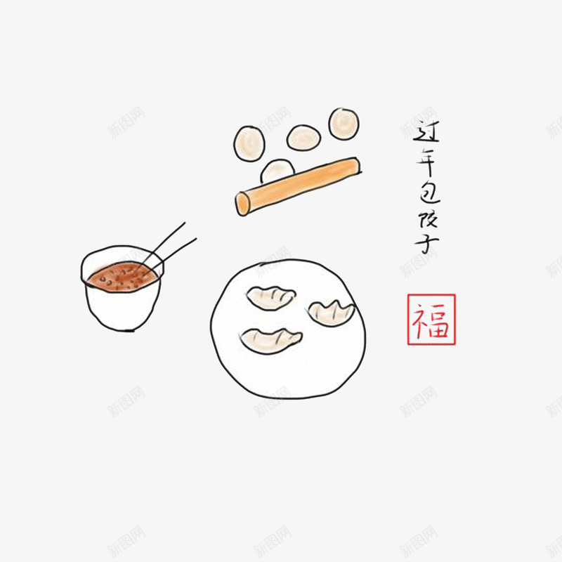 过年包饺子简笔画psd免抠素材_88icon https://88icon.com 包饺子插画 擀面 简笔画 调馅料 过年包饺子简笔画
