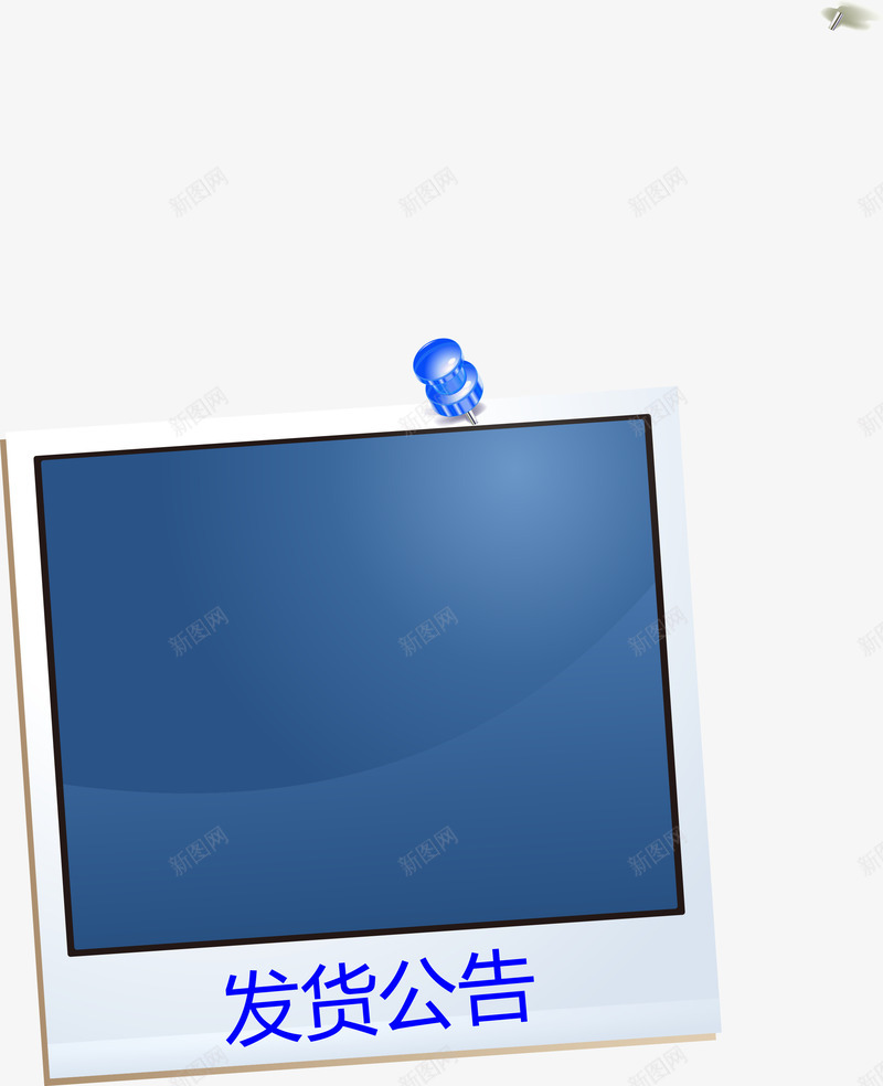 蓝色照片公告栏png免抠素材_88icon https://88icon.com 公告栏矢量图 发货 发货公告 发货通知 开始发货通知 快递 蓝色照片 过年发货通知 通知