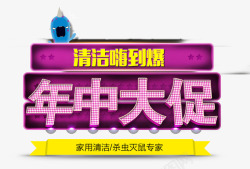年中大促素材