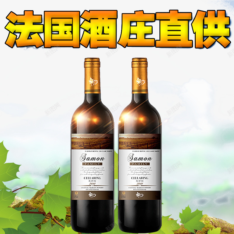 红酒葡萄酒png免抠素材_88icon https://88icon.com 法国红酒 红酒 葡萄酒