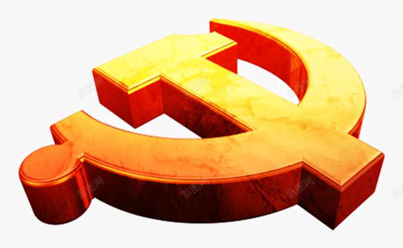 平躺党徽摄影橙黄色png免抠素材_88icon https://88icon.com 党徽 党徽徽章 平躺 摄影 橙黄色