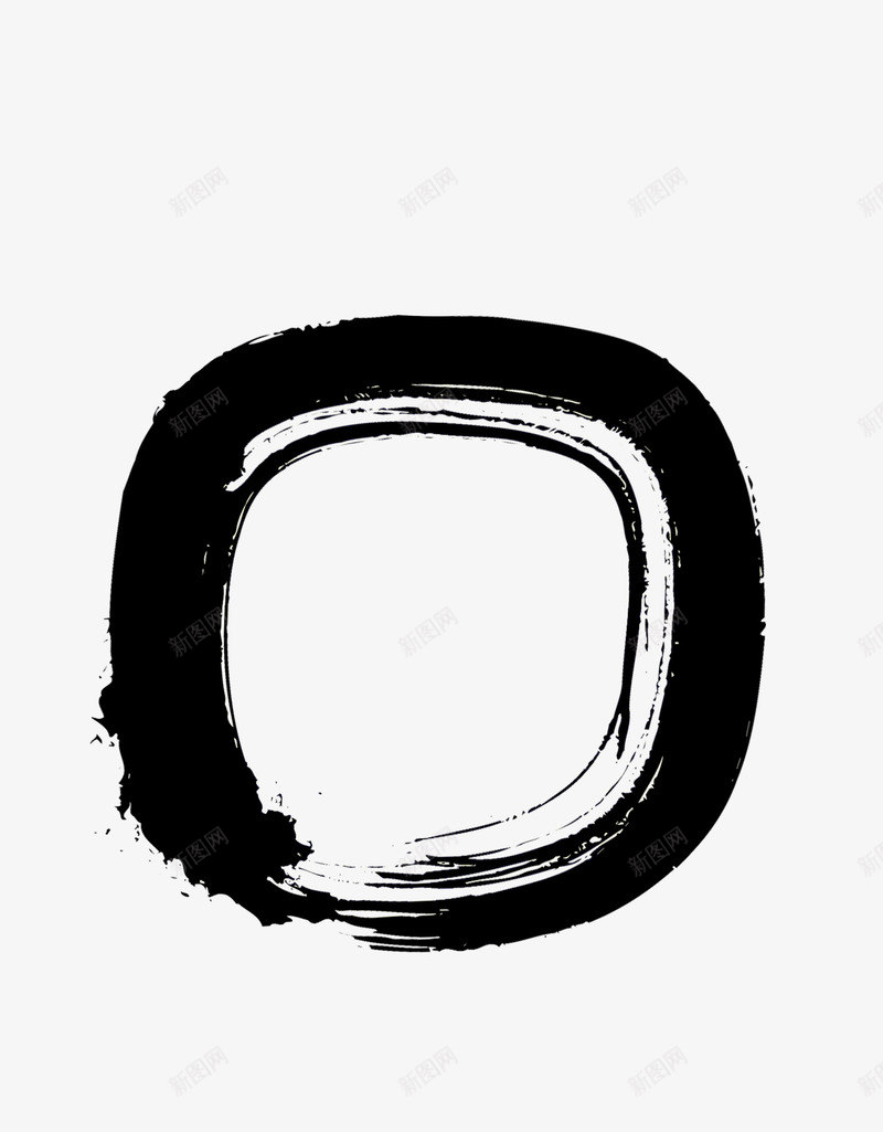 黑色圆环墨迹png免抠素材_88icon https://88icon.com 圆环 墨迹 水墨 黑色