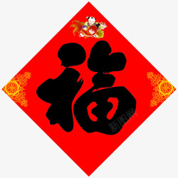 福字春节的装饰贴纸素材
