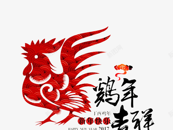 金鸡拜年png免抠素材_88icon https://88icon.com 新年快乐 装饰 过年图 鸡年