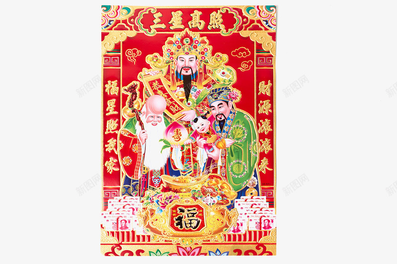 红色福贴png免抠素材_88icon https://88icon.com 新年喜庆元素 福贴 财神爷 过年装饰