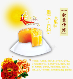 水晶蛋黄月饼图美食中秋素材