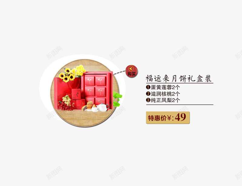 页面元素圆环立即抢购价格展png免抠素材_88icon https://88icon.com 价格展示 圆环 立即抢购 页面元素