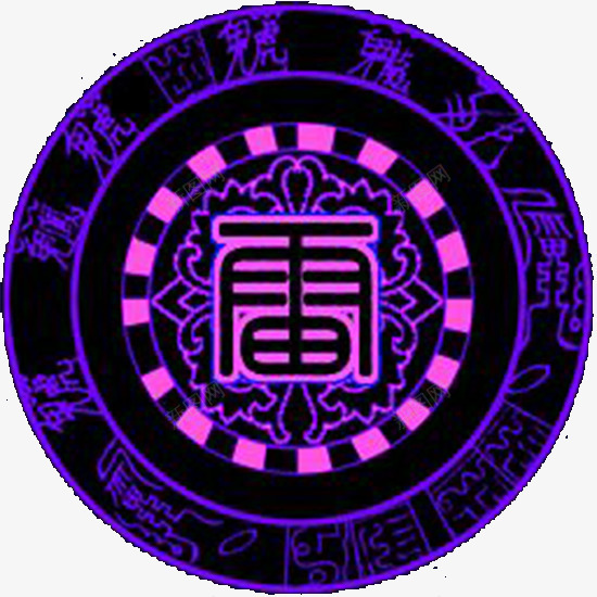 紫色法阵png免抠素材_88icon https://88icon.com 圆环 法阵 环 紫色