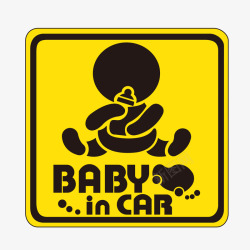 车内有车内有婴儿车贴图标高清图片