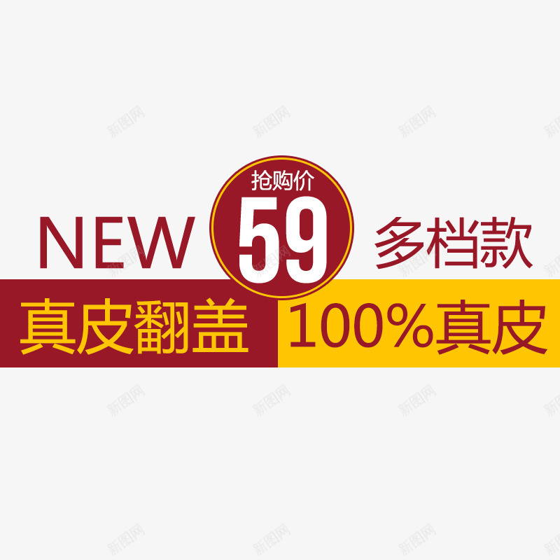 真皮翻盖手机套主图文案png免抠素材_88icon https://88icon.com 主图 免费 免费下载 抢购 文案 真皮 翻盖手机套