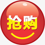 红色渐变创意文字抢购png免抠素材_88icon https://88icon.com 创意 抢购 文字 渐变 红色