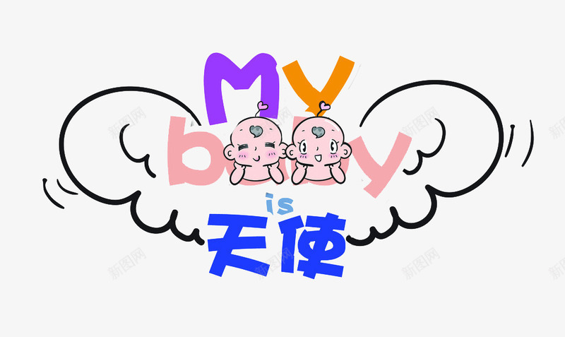 母婴店png免抠素材_88icon https://88icon.com baby 卡通婴儿 卡通小孩 婴儿 母婴 母婴店