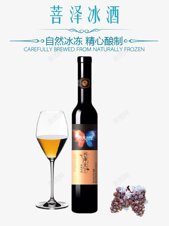 精品红酒png免抠素材_88icon https://88icon.com 红酒 葡萄酒 高脚杯