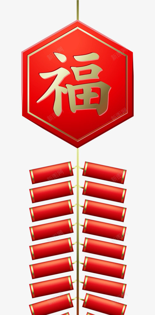 红色中国风福字鞭炮png免抠素材_88icon https://88icon.com 放鞭炮 新年 新春 春节 福字 红色挂饰 过年 鞭炮