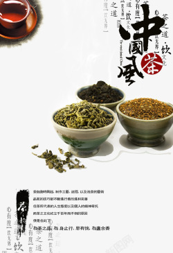 中国风茶素材