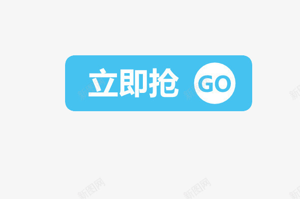 立即抢购方形标签png免抠素材_88icon https://88icon.com 促销 方形 标签 立即抢购 蓝色