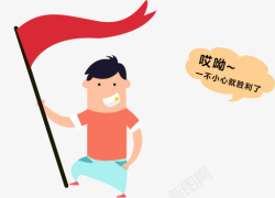 拿滑板小男孩扁平化小孩高清图片