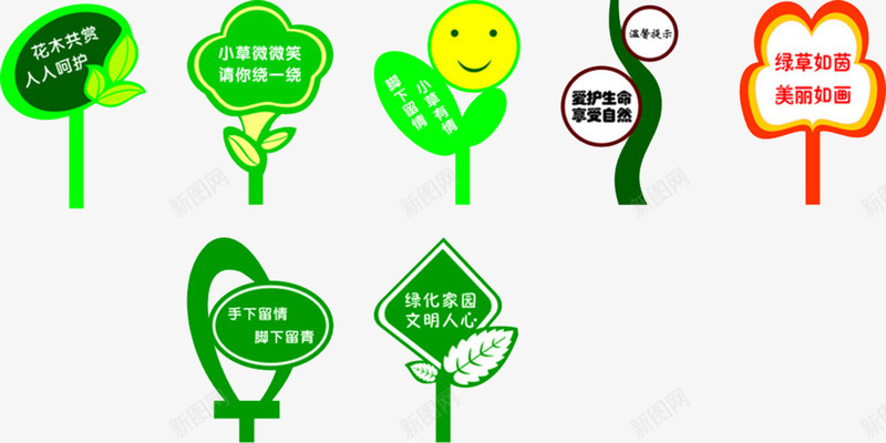 各种可爱的提示牌png免抠素材_88icon https://88icon.com 可爱 各种 手绘 提示牌