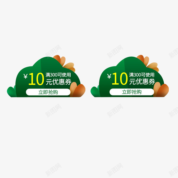 绿色清新促销标签png免抠素材_88icon https://88icon.com 优惠劵 促销标签 促销活动 免抠装饰 小清新 立即抢购