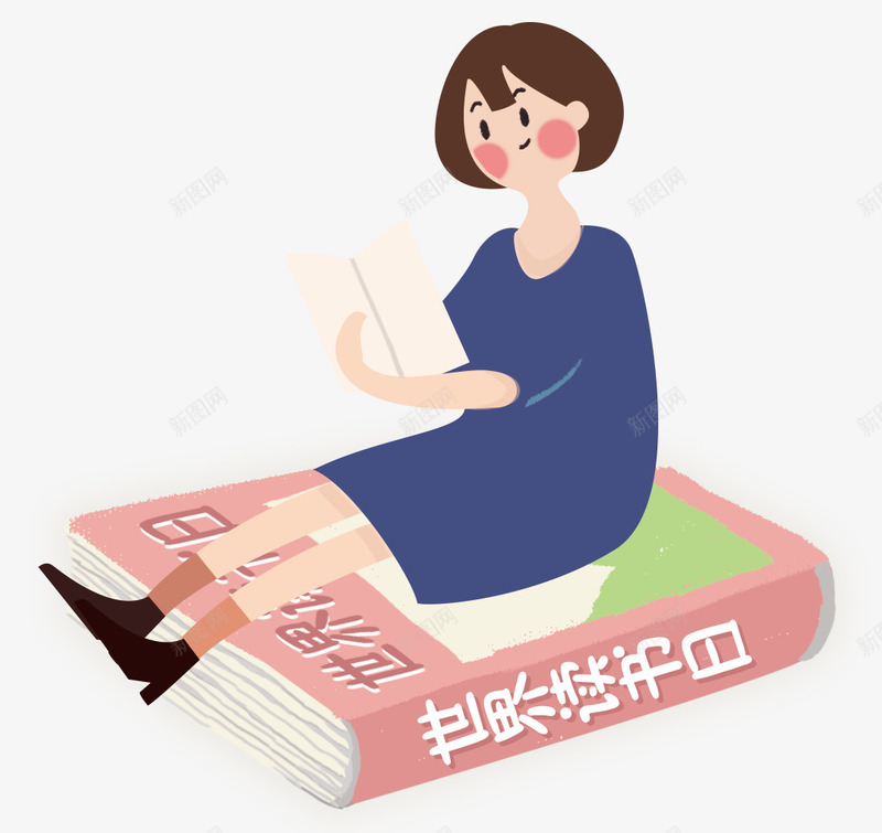 手绘卡通插画世界读书日女孩看书png免抠素材_88icon https://88icon.com 世界读书日 卡通插画 可爱插图 大学生读书 女孩 手绘 手绘卡通插画世界读书日女孩看书插图免费下载 看书