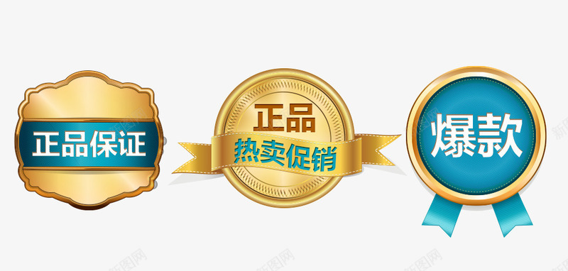 促销标签png免抠素材_88icon https://88icon.com 全场包邮 劲爆 打折促销 抢购 新品促销 活动优惠 爆款 秒杀