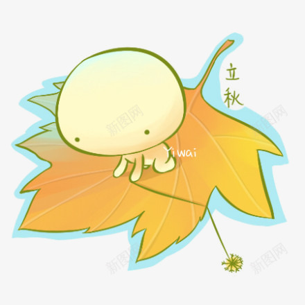 树叶立秋png免抠素材_88icon https://88icon.com 动漫 小孩子 黄色