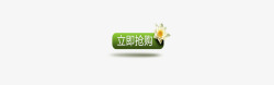 立即抢购花朵装饰绿色素材