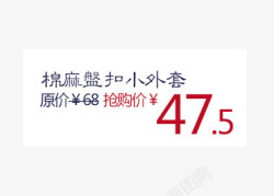 小外套白色优惠卷素材