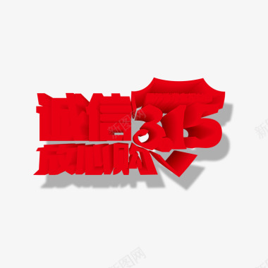 购物狂欢日淘抢购logo图标图标