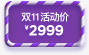 双11紫色条纹标签png免抠素材_88icon https://88icon.com 11 条纹 标签 紫色