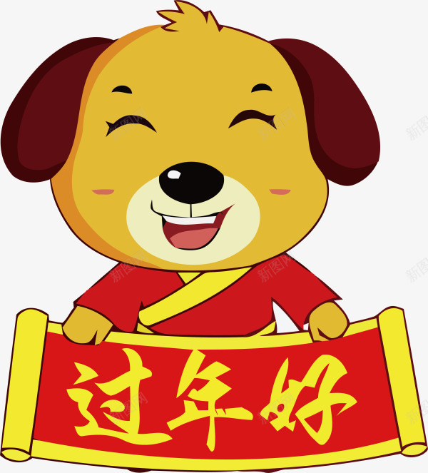 新年卡通过年好小狗png免抠素材_88icon https://88icon.com 卡通小狗 新年 新年小狗 新春 春节 狗年 过年好