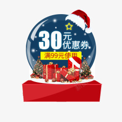 圣诞可爱浪漫电商水晶球30元优素材