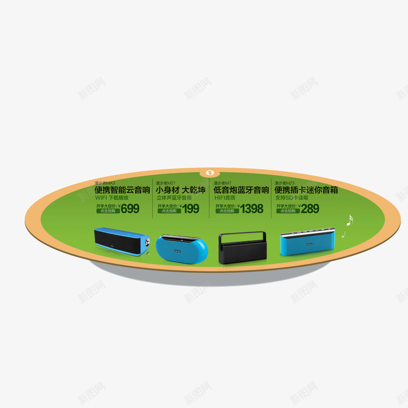 圆环背景元素文案背景装饰png免抠素材_88icon https://88icon.com 圆环 文案背景装饰 球场 背景元素