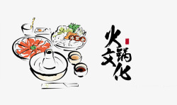 三鲜火锅传统美味火锅冒菜高清图片