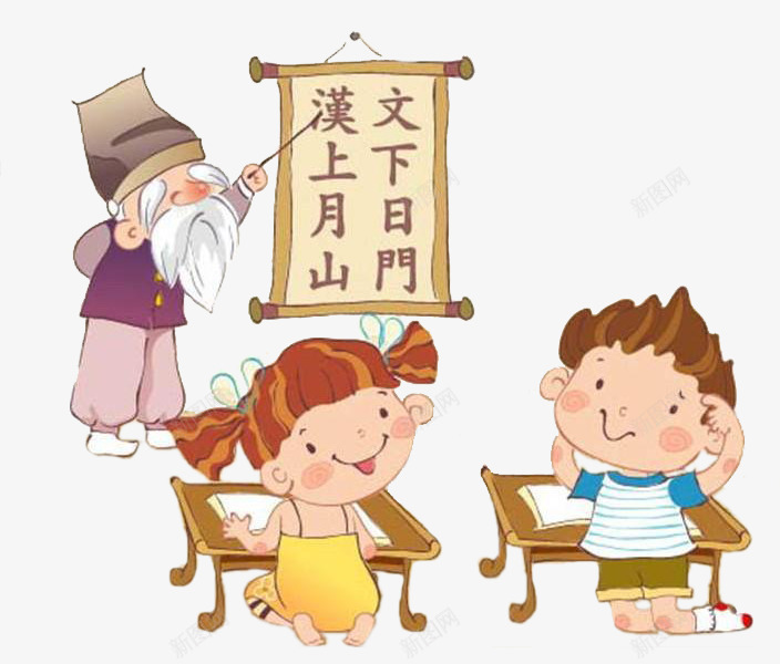 孔子教学png免抠素材_88icon https://88icon.com 卡通 可爱的 孔子 孔子教学 尊贤 小孩 手绘 教学 敬老尊贤 简笔 艺术字