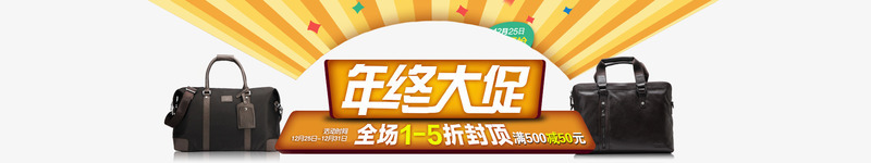 年终大促促销海报psd免抠素材_88icon https://88icon.com 促销 全场1折 全场5折 年底 年终 年终促销 年终大促