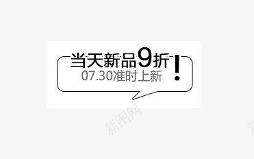 时间优惠卷png免抠素材_88icon https://88icon.com 价签 双十一 双十二 各种标签 天猫标签 折扣标签 标签 淘宝标签 返现标签