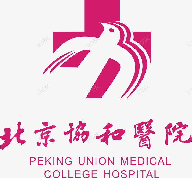 北京协和医院标志png免抠素材_88icon https://88icon.com 医院 标志 粉色